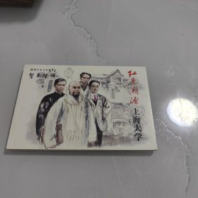 红色溯源：上海大学