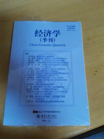 经济学（季刊）2021年第6期 总第85期