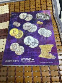 Heritage 海瑞得拍卖行 世界钱币及古钱币拍卖 2019年