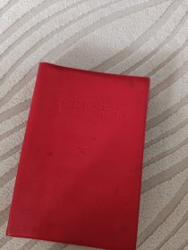 毛泽东语录