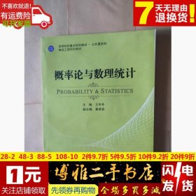 概率論與數(shù)理統(tǒng)計