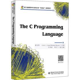 TheCProgrammingLanguage（C语言程序设计）（高职）
