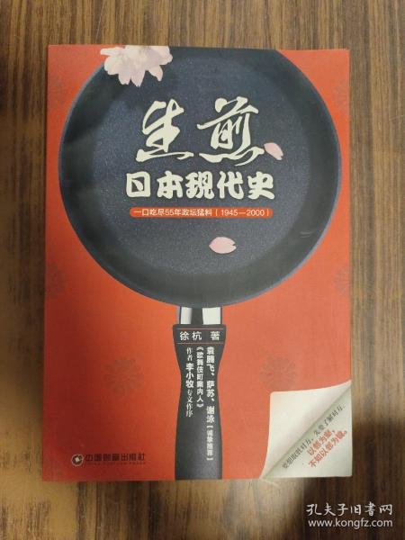 日本现代史：一口吃尽55年政坛猛料（1945-2000）（蚂蜂窝专栏作家作品）