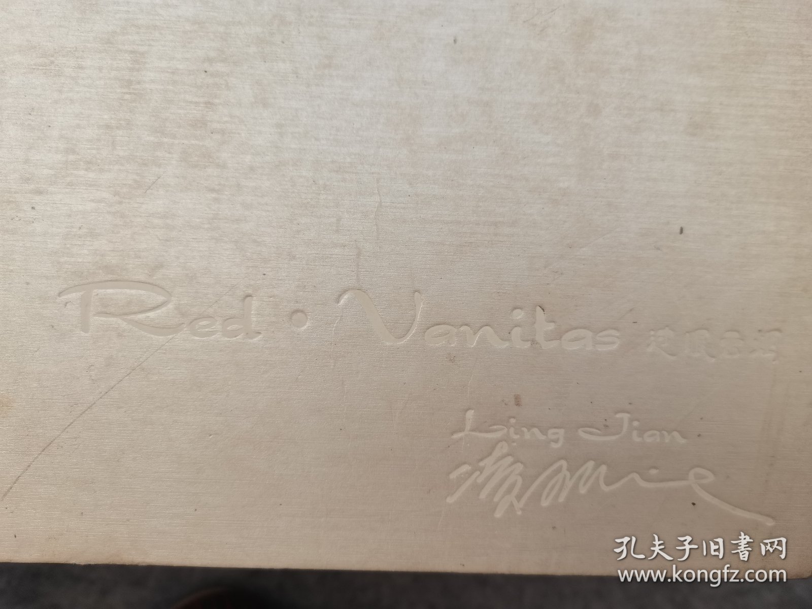 过眼云烟—凌健 油画作品展 2007（画集）