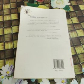 幸福心灵的乡宴：野性莲子对“慢生活”的诗意品味 馆藏 正版 无笔迹