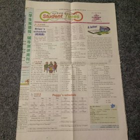 Student Times学生双语报•辅导测评周刊 配合新目标版七年级 2011-2012学年度第18期（4开4版全）