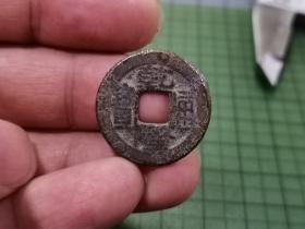 清代乾隆通宝 宝泉局（版别：正面“小乙隆”，背满文“出头宝”），保真包老 。 036