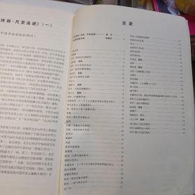 中国经典国粹系列之寒夫诗词 尺页法迹（一）