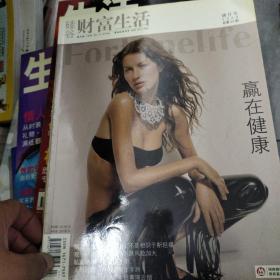 硅谷财富生活
2006年4,7,8,10,12  五期
生活月刊
2001年1,2   二期