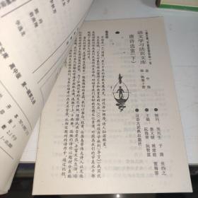 语文学习活页文库高中版第一辑（1-10册）