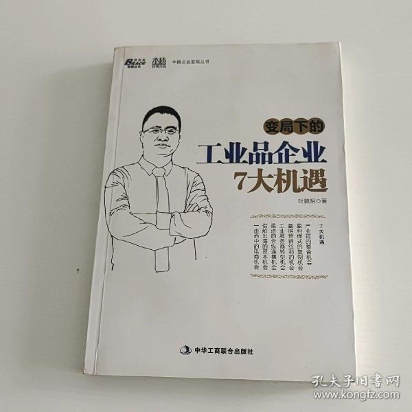 新产品开发管理，就用IPD