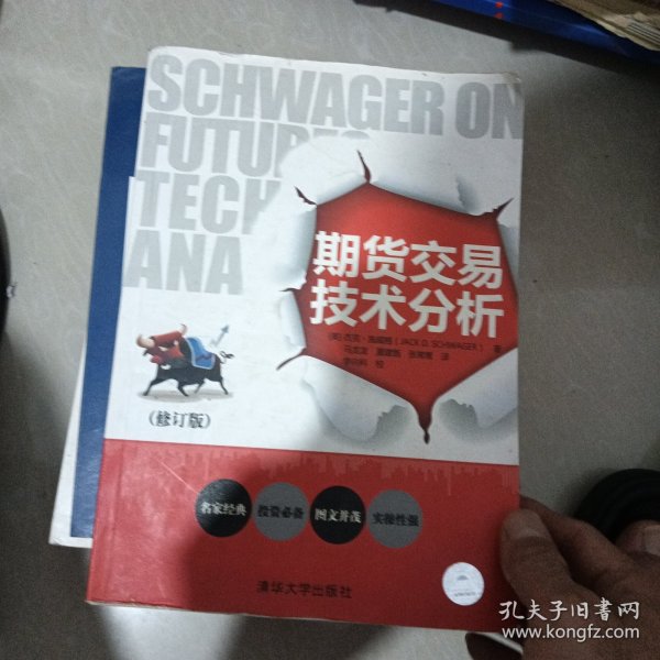 期货交易技术分析