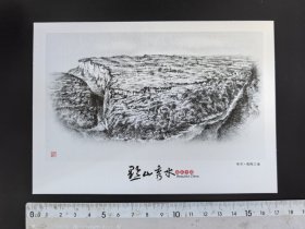 黔山秀水美丽中国（毕节鸡鸣三省）绘画版