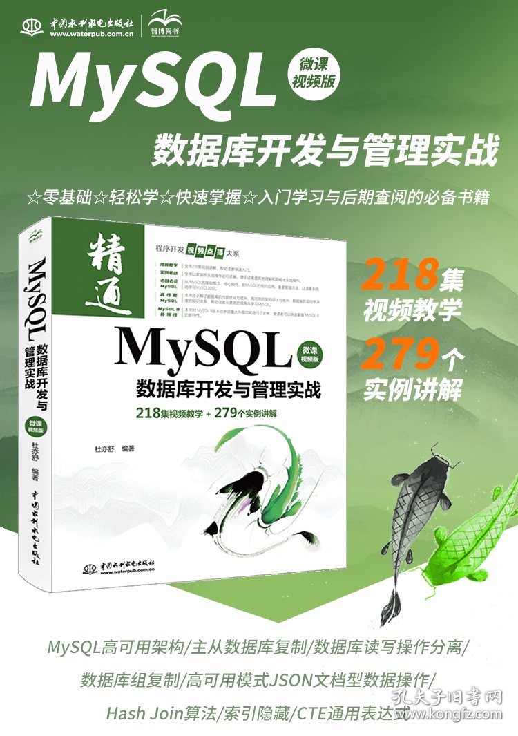 如何通过MySQL数据库教程视频提升你的SQL技能？  第1张