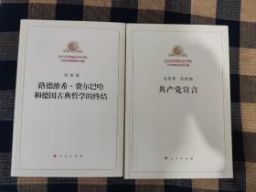 纪念马克思诞辰200周年马克思恩格斯著作特辑（套装共15册）