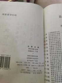 金庸全集1 2 4 3本