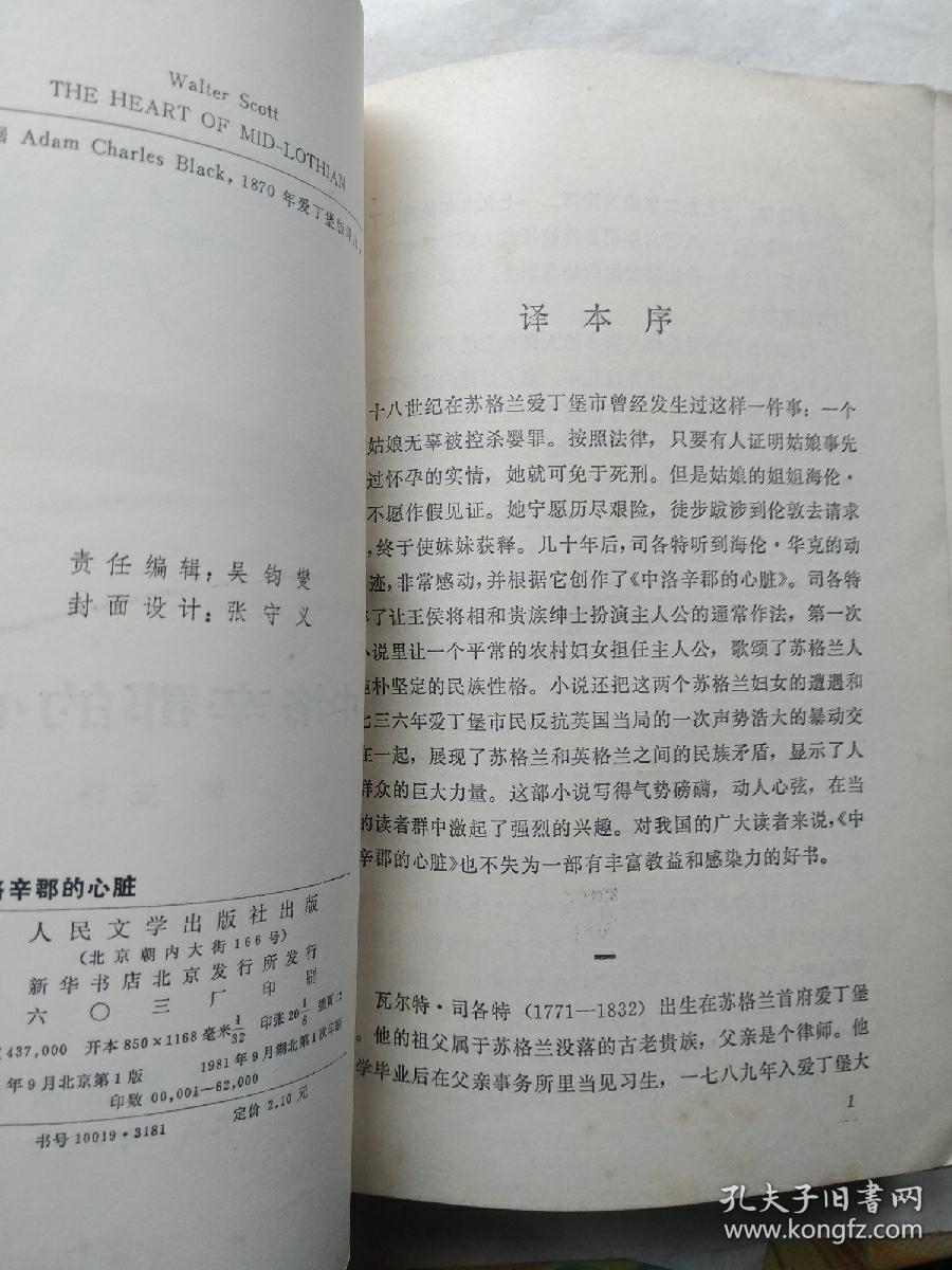 中洛辛郡的心脏.