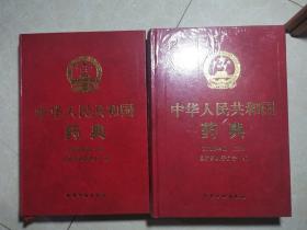 中华人民共和国药典（2005年版第一，第二部）库存书