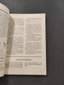珠宝科技