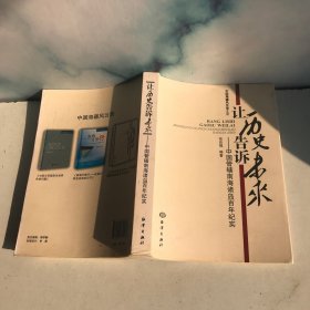 历史告诉未来：中国管辖南海诸岛百年纪实