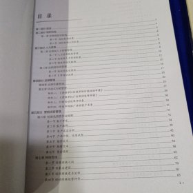 中国重汽经销商运营管理手册