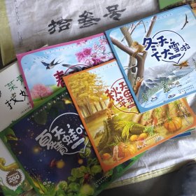 我爱大自然四季科普绘本--春天，昆虫醒啦