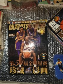 体育世界灌篮 第51届全明星赛珍藏影画 男孩不哭 科比乔丹 无赠品