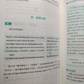 逻辑阅读的考研英语
