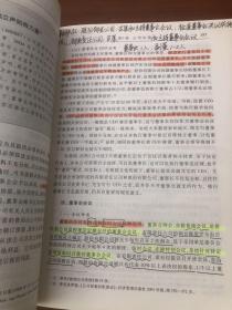 商法学：原理·图解·实例（第四版）/21世纪法学系列教材·民商法系列