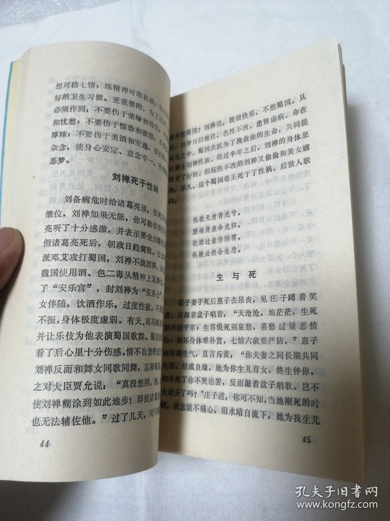 奇妙的养生术,怎样活到一百岁续集