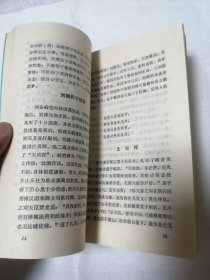 奇妙的养生术,怎样活到一百岁续集