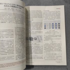 DU供用电2023年6月 杂志期刊