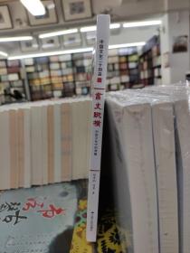 书史纵横：中国文化中的典籍（中国文化二十四品系列图书）