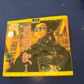 光盘VCD 电影（鹿鼎记1）主演 周星驰 张敏等 （盒子有破损）2碟装 盒子有损坏看图 发货前试播，确保播放正常发货