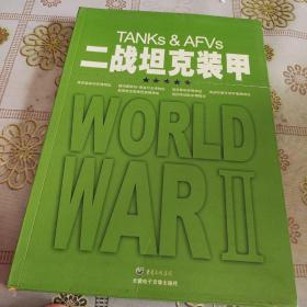 二战坦克装甲：Tanks & AFVs  品如图