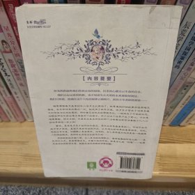 小小姐星愿大陆9--蔷薇秘语（升级版）赠：2张小星魔法祝福卡