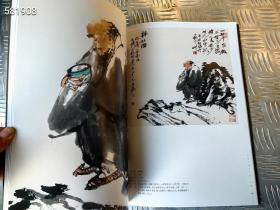 文学入画三人行，鲁光  王涛   杨明义 画集。荣宝斋出版社 原价90 特价28元包邮 树林