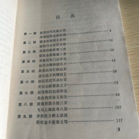 枪三关