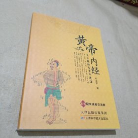 黄帝内经十二经脉与子午流注