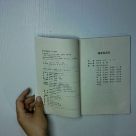 电话机维修入门150问
