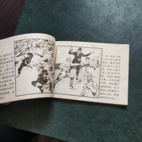 小龙云怒打洋力士 连环画