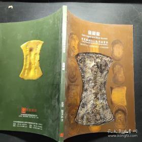 华夏国拍2011春 金银锭，