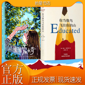 你当像鸟飞往你的山