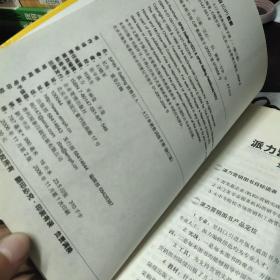 销售巨人1：SPIN大订单销售训练手册 理论篇+实践篇  有字迹划线