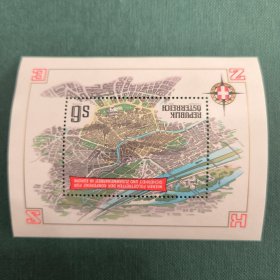 奥地利邮票1986年欧洲安全合作会议小型张.地图鸟瞰图 雕刻版