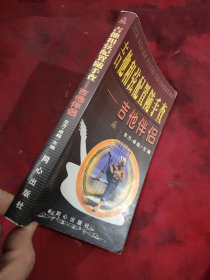 吉他和弦配置随手查——吉他伴侣