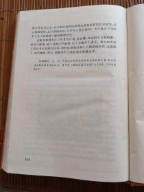 珍宝鉴别指南。徐邦达等。上海文化社。