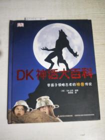 DK少儿科学与实验套装