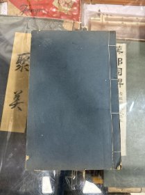 民国36年初版  大东书局铅印本  右任诗存二集  1933-1936    白纸 线装一册全     本书内收于右任各个时期所作诗、词、曲，大致按编年体编排，内载诗118首，词44首，曲55首。