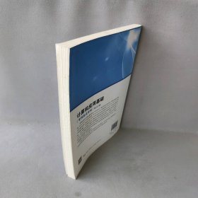 计算机应用基础专科起点本科修订2版郑纬民 著9787304064297中央广播电视大学出版社2008-09-09普通图书/工程技术